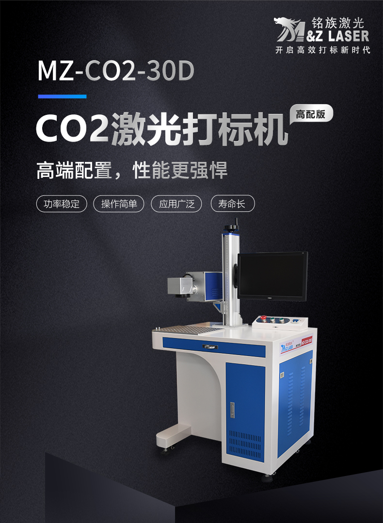 二氧化碳(CO2)激光打標(biāo)機(jī)(圖1) 二氧化碳(CO2)激光打標(biāo)機(jī)(圖1)