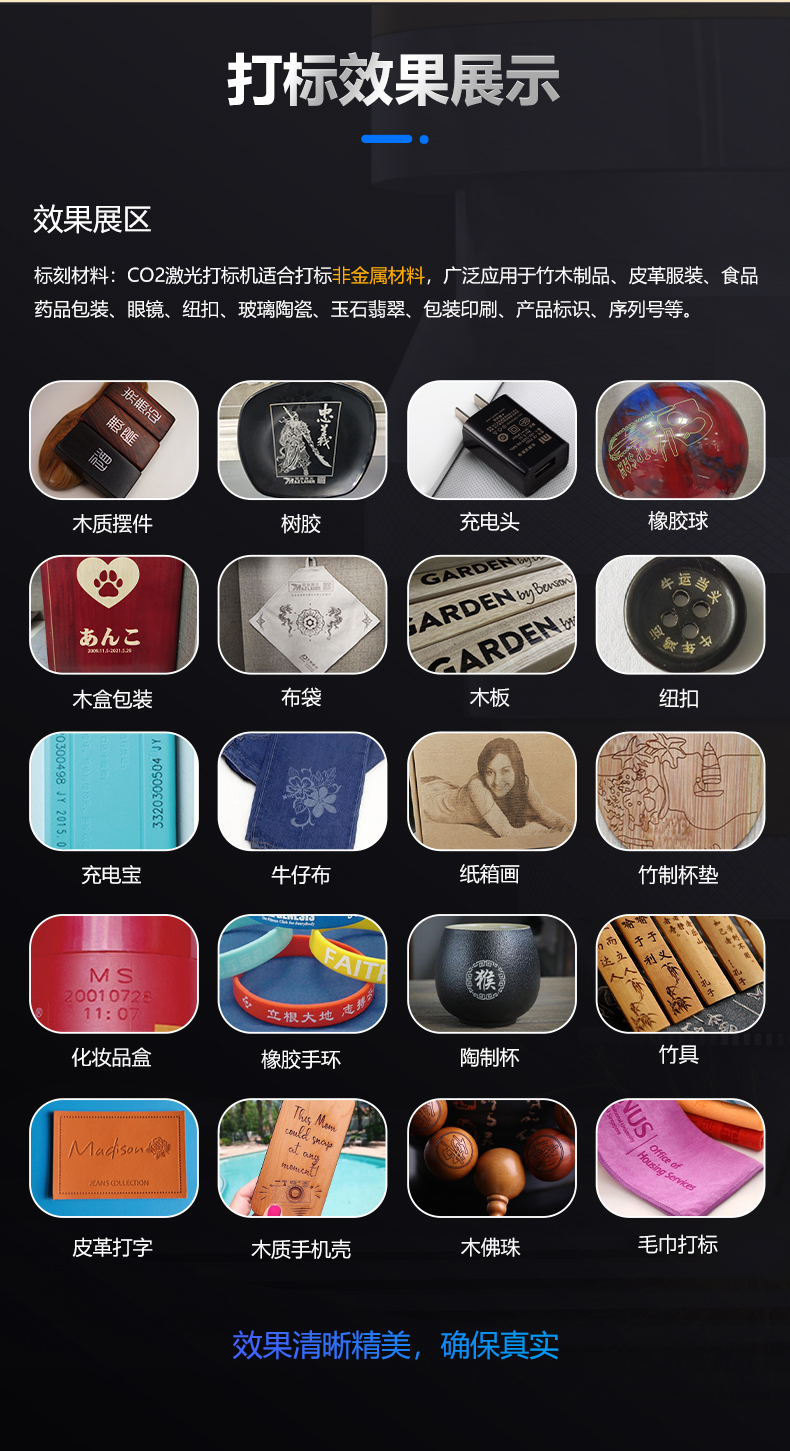 二氧化碳(CO2)激光打標(biāo)機(jī)(圖7) 二氧化碳(CO2)激光打標(biāo)機(jī)(圖7)