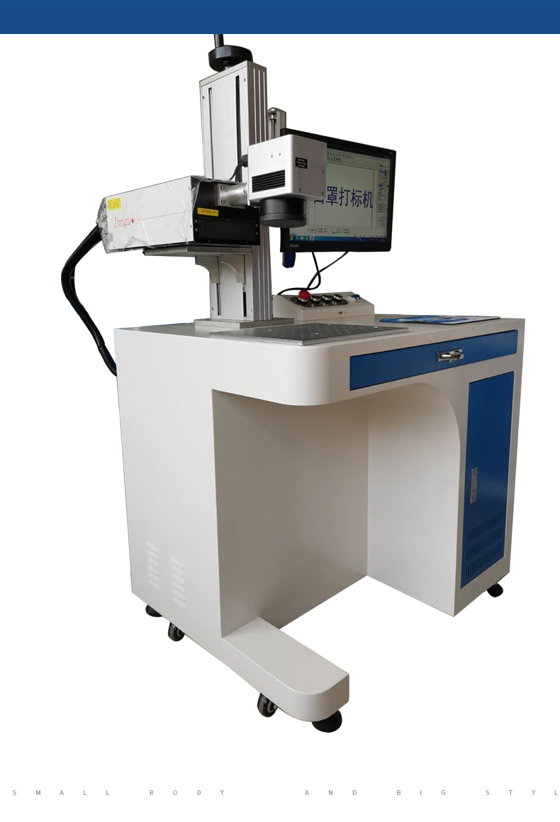 紫外激光打標(biāo)機(圖4) 紫外激光打標(biāo)機(圖4)