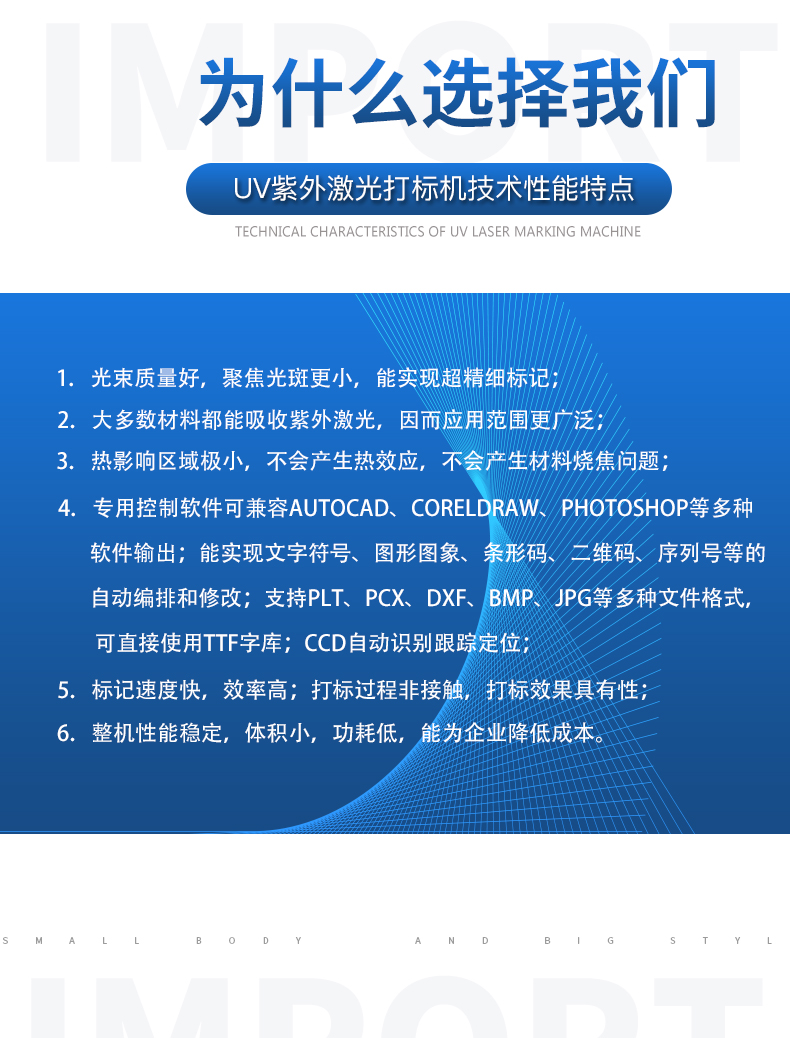 紫外激光打標(biāo)機(圖5) 紫外激光打標(biāo)機(圖5)