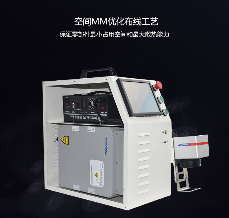 手持式激光打標(biāo)機(jī)(圖5) 手持式激光打標(biāo)機(jī)(圖5)