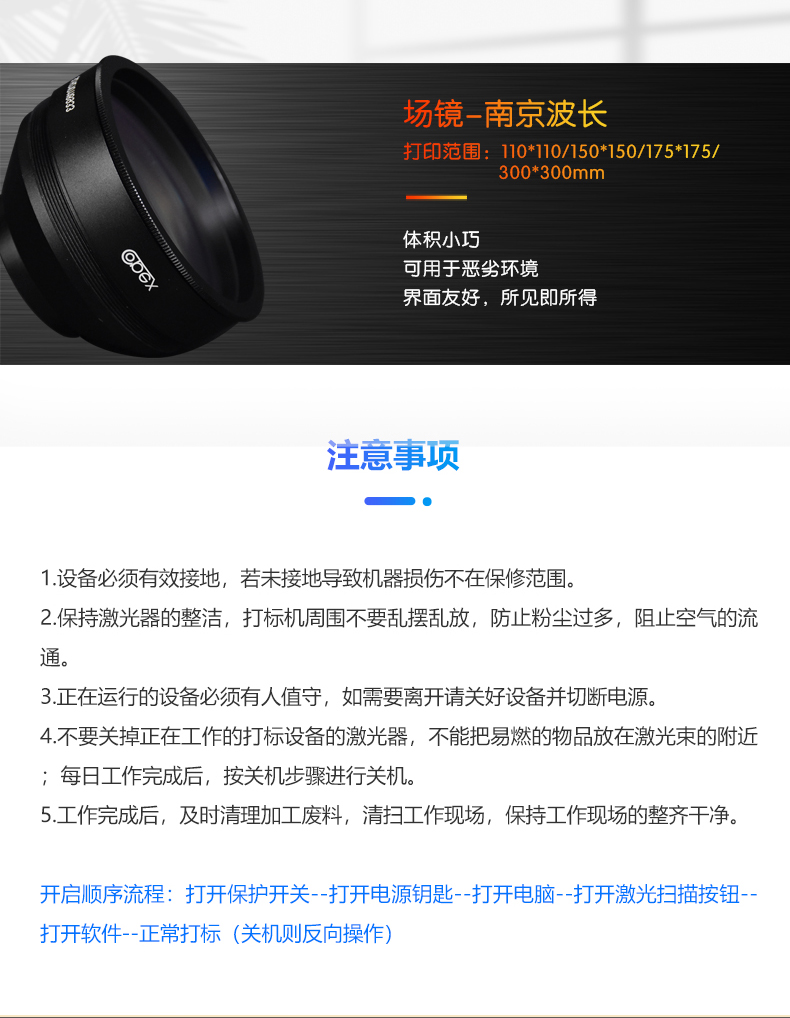 手持式激光打標(biāo)機(jī)(圖7) 手持式激光打標(biāo)機(jī)(圖7)