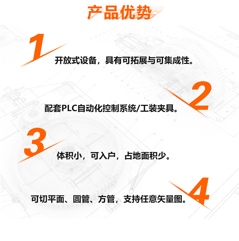 生產(chǎn)線激光切割機(jī)(圖5) 生產(chǎn)線激光切割機(jī)(圖5)